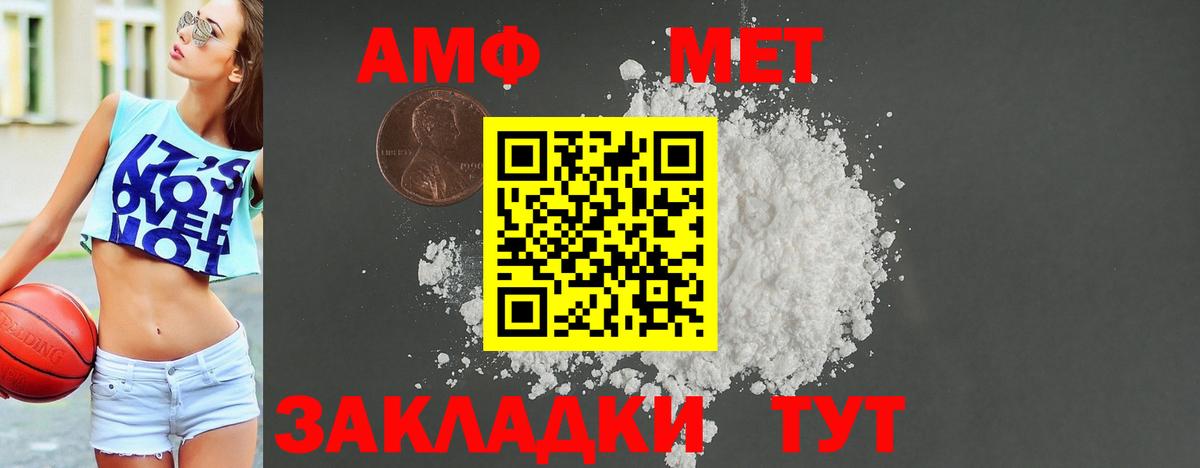 АМФЕТАМИН Premium  Амфетамин  Богородицк  Вход с VPN 