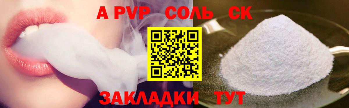 A-PVP VHQ  Альфа ПВП СК  Богородицк  Вход с VPN  Alfa_PVP VHQ 