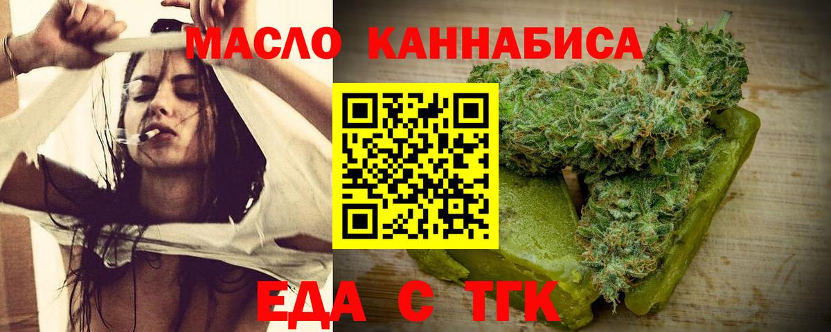 Печенье с ТГК конопля  Вход с VPN  Богородицк 