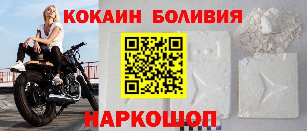КОКАИН Эквадор  Вход с VPN  Богородицк  Cocaine 98% 