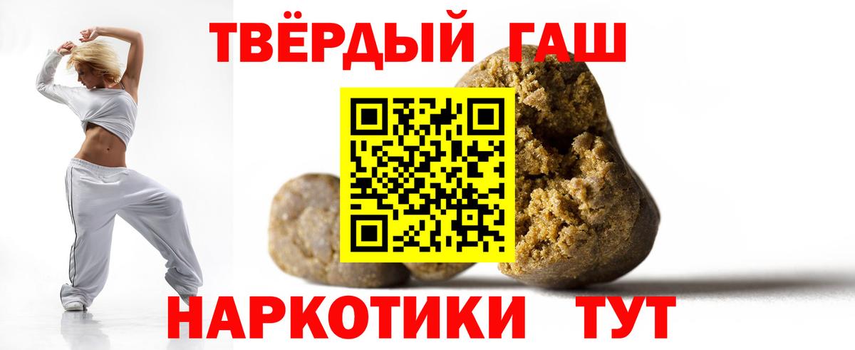 ГАШ  ГАШИШ гарик  ГАШИШ 40% ТГК  Вход с VPN  Богородицк 
