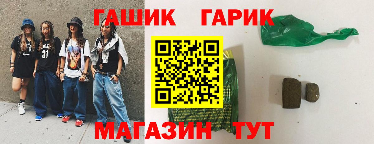 ГАШИШ Изолятор Богородицк