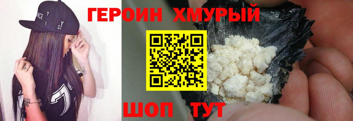Богородицк  Героин VHQ  Героин  Вход с VPN 