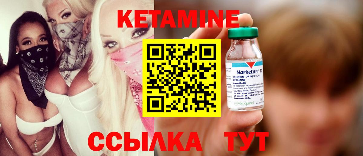 КЕТАМИН VHQ  КЕТАМИН ketamine  Вход с VPN  Богородицк 