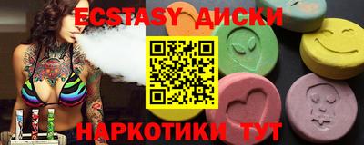 ECSTASY Бердск