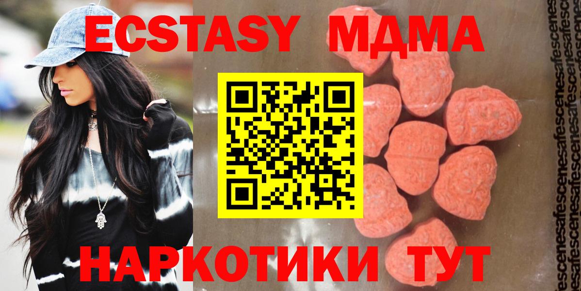 МДМА молли Богородицк