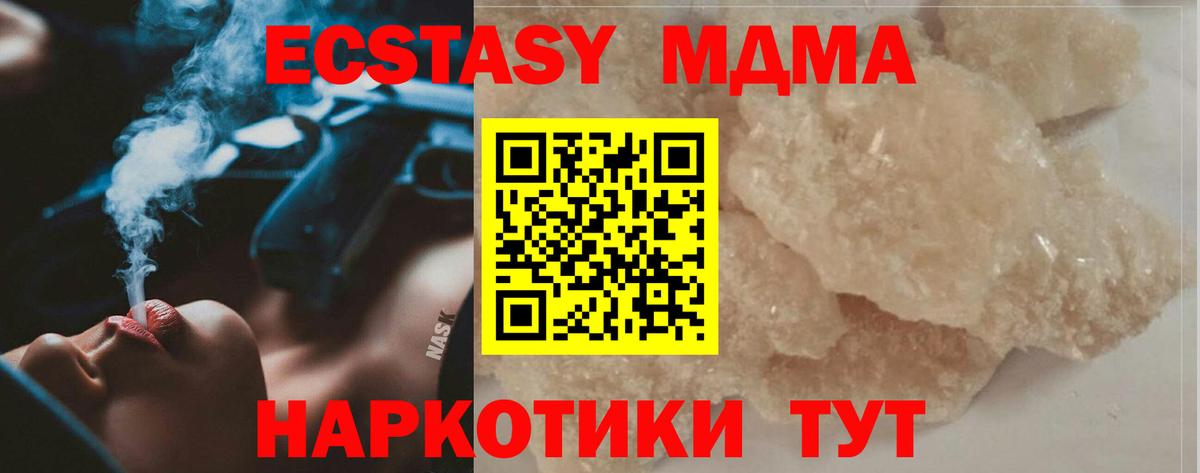 MDMA  MDMA Molly  Вход с VPN  MDMA VHQ  Богородицк 