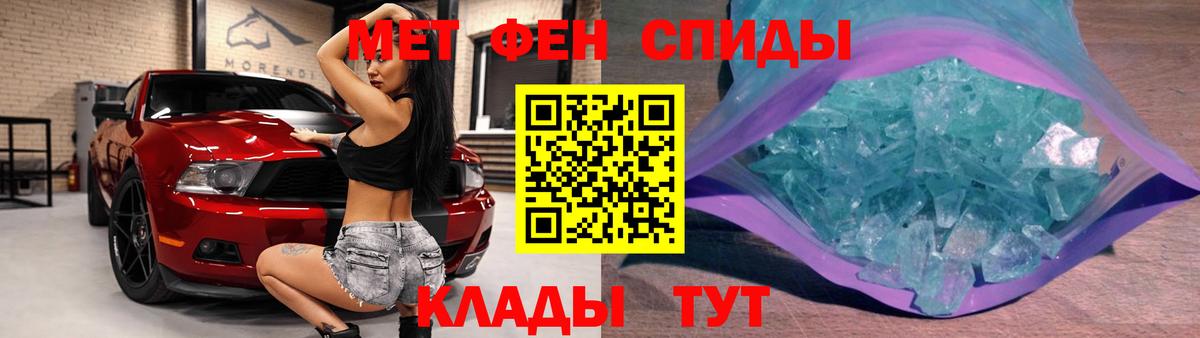 Богородицк  МЕТАМФЕТАМИН кристалл  Вход с VPN 