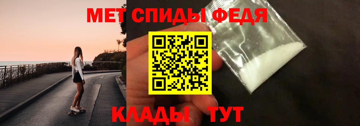 Первитин кристалл Богородицк