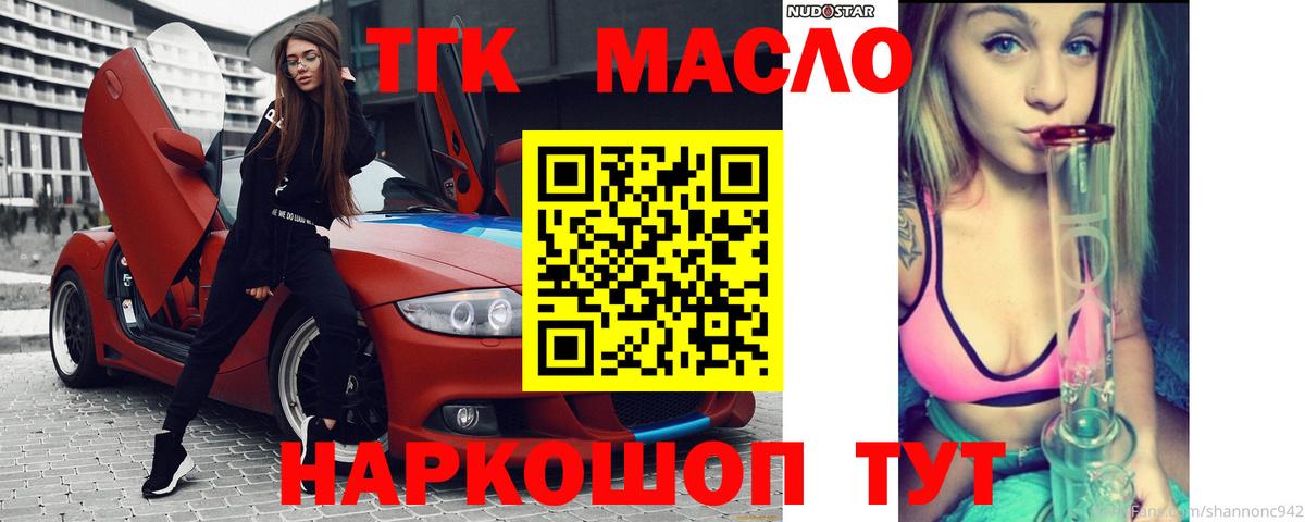 Богородицк  Дистиллят ТГК Wax  Дистиллят ТГК THC oil  Вход с VPN 